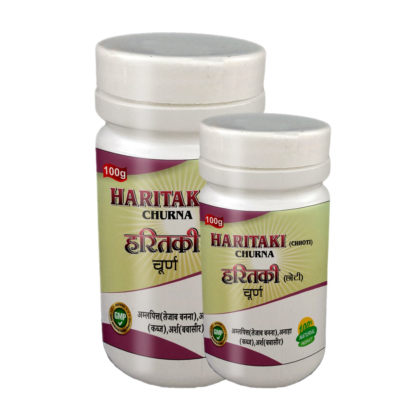 Choti Harad Chunra | Choti Haritaki Churna | Bal Harad Chunra | Bal Himej Churna